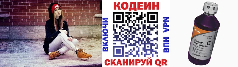 ссылка на мегу зеркало  Обнинск  Кодеиновый сироп Lean напиток Lean (лин)  как найти закладки 