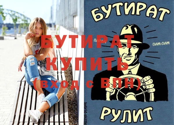 тгк Волосово